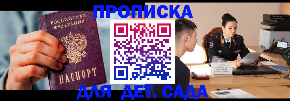 временная регистрация для всех в Новоульяновске