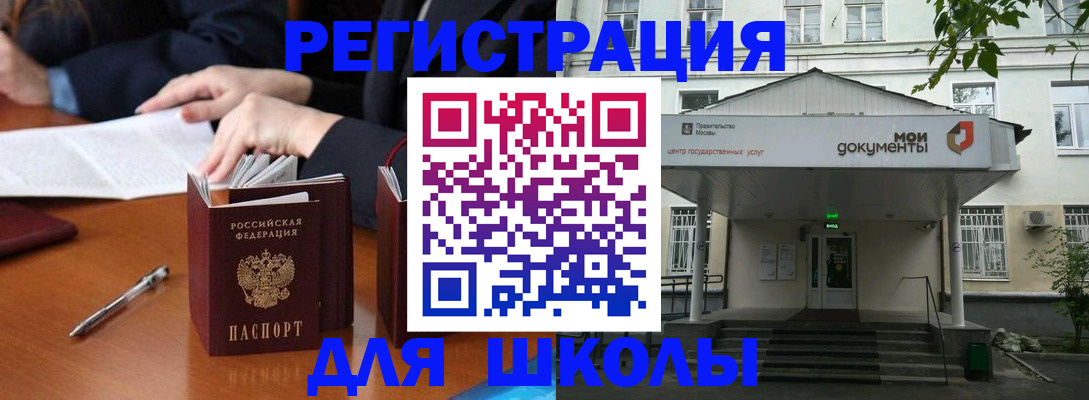 временная прописка в Новоульяновске