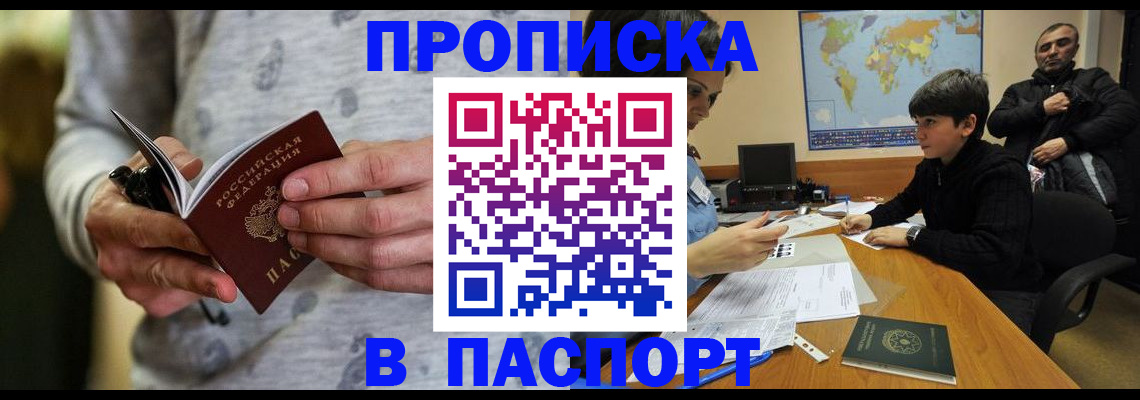 где прописаться в Новоульяновске