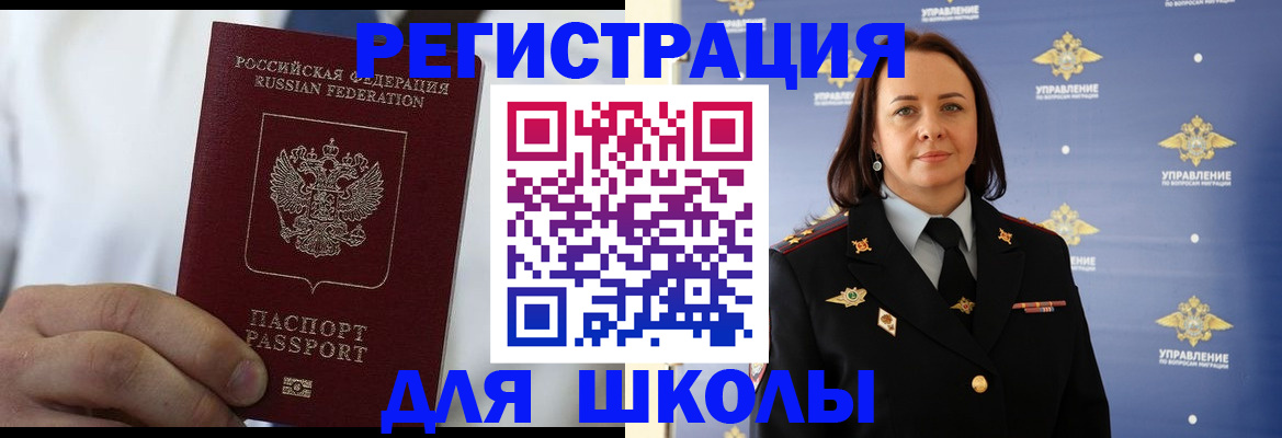 регистрация для школы в Новоульяновске