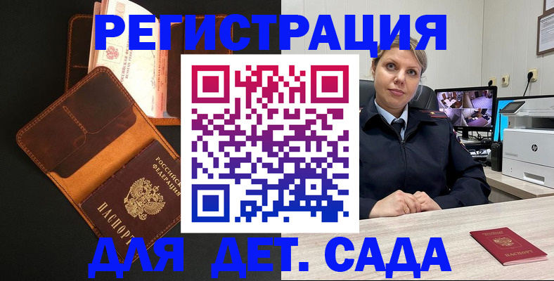 временная прописка в Новоульяновске