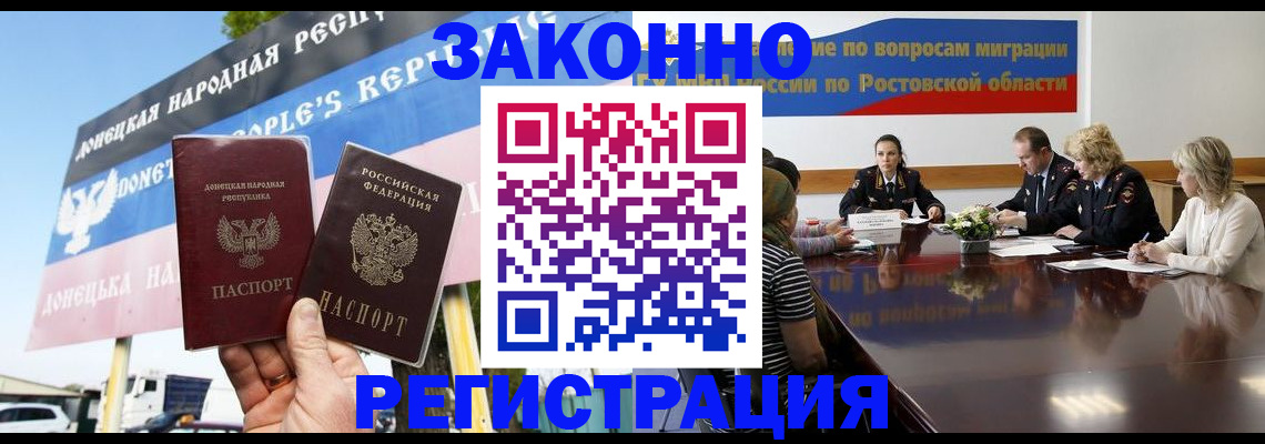 прописка 2025 в Новоульяновске